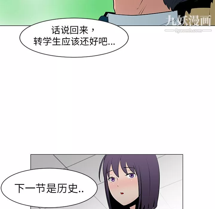 每天忍耐的男人第10話