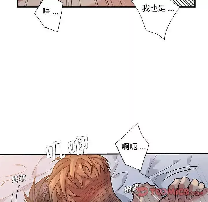 為何偏偏是你第50話-最終話