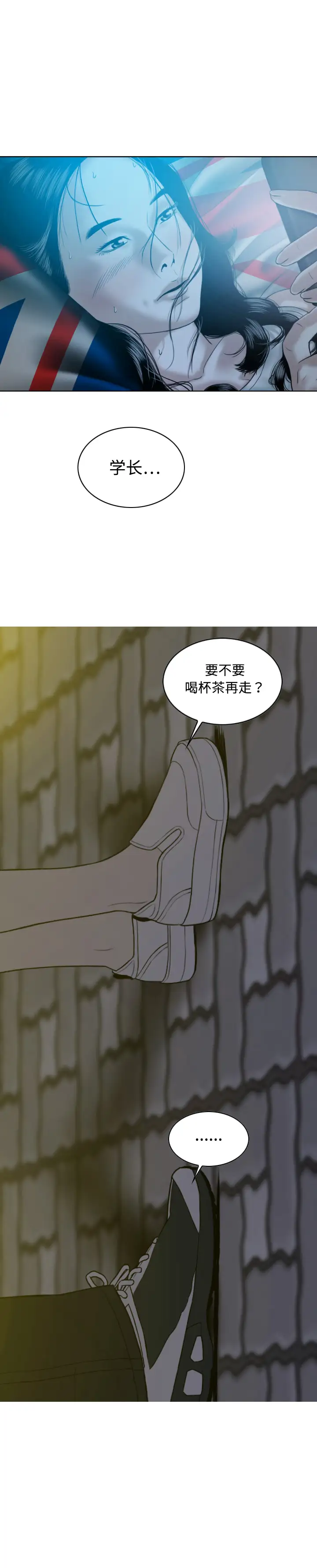 美人为馅第13话