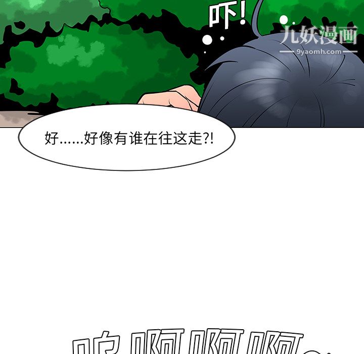 每天忍耐的男人第10话