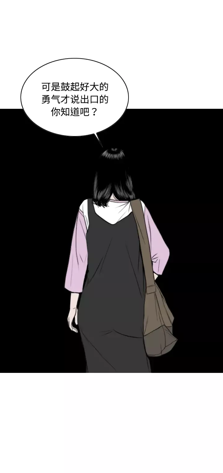美人为馅-第13话 - 图片 28