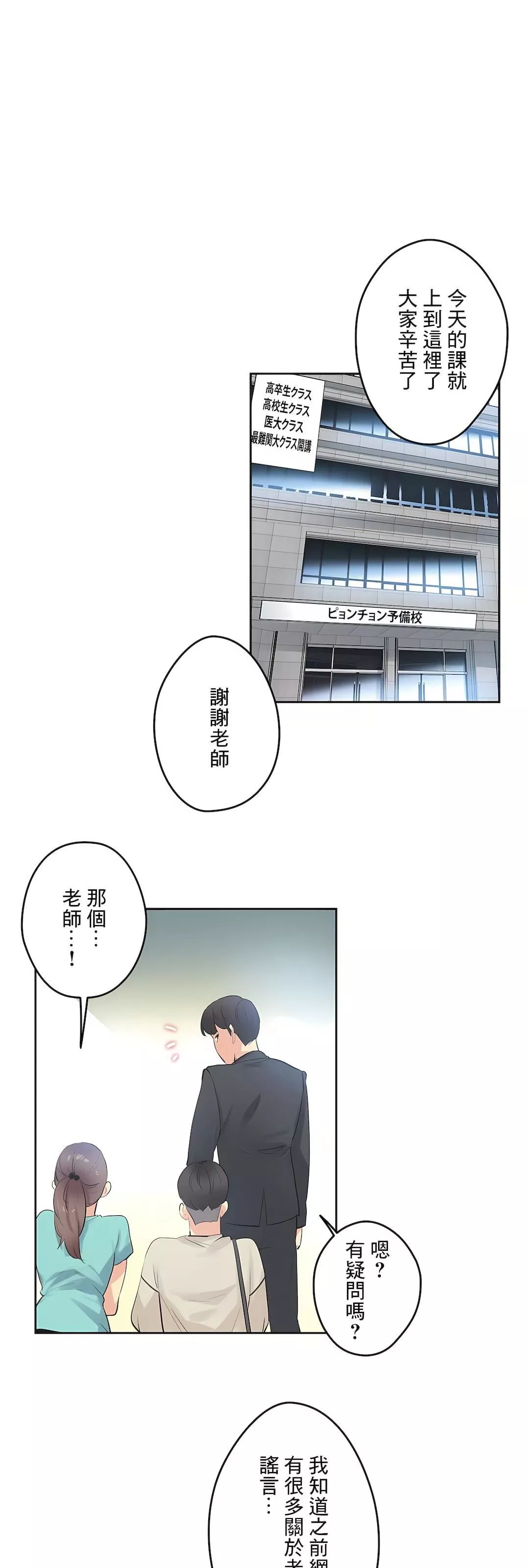 代理部第78話