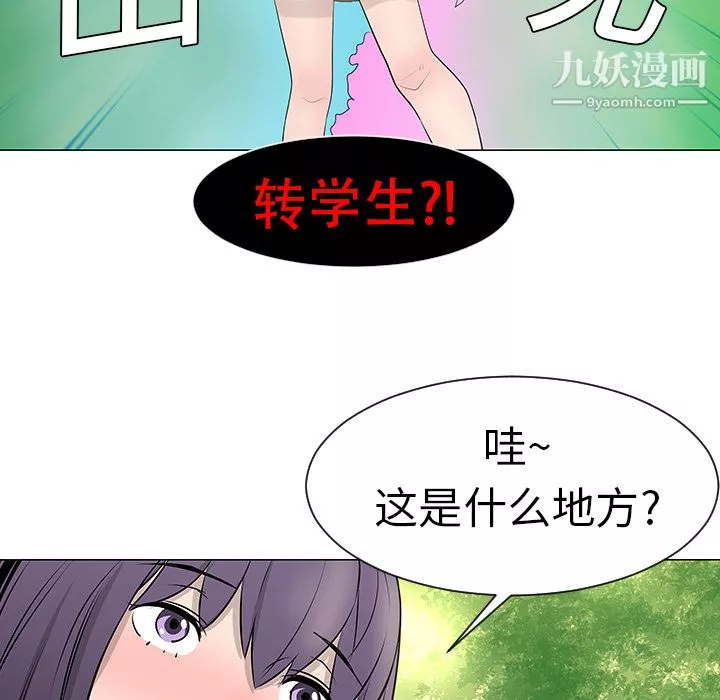 每天忍耐的男人第10話
