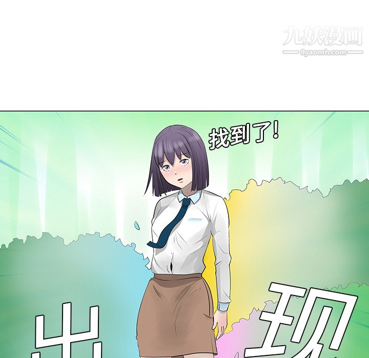 每天忍耐的男人第10話