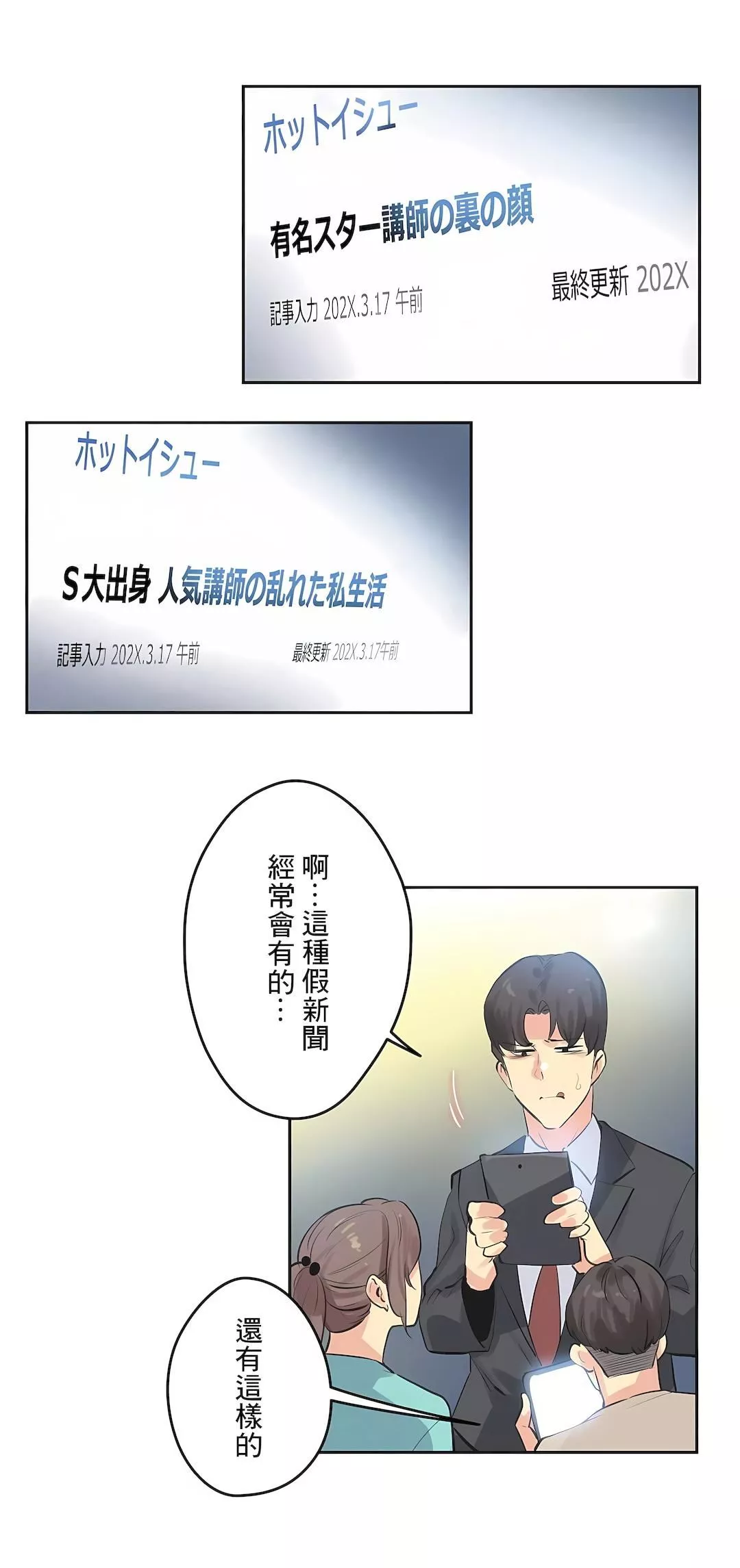 代理部-第78话 - 图片 28