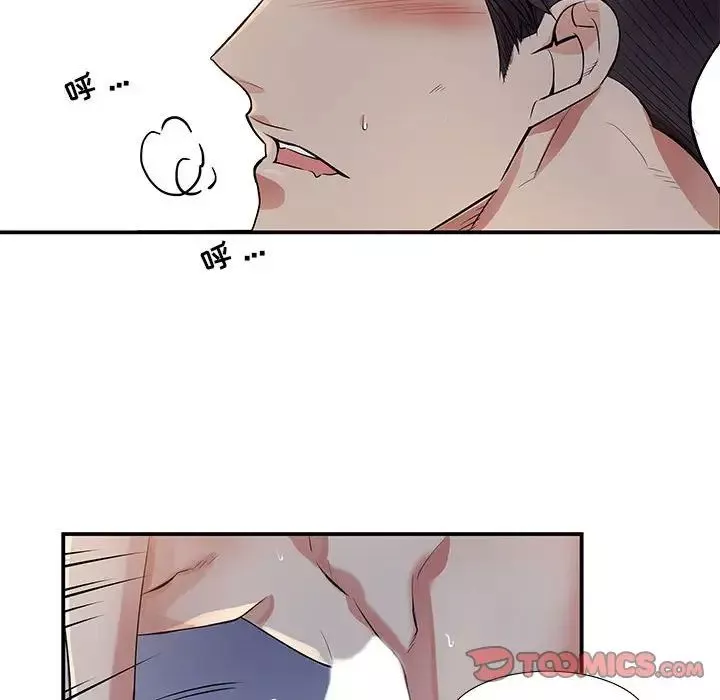 為何偏偏是你第50話-最終話