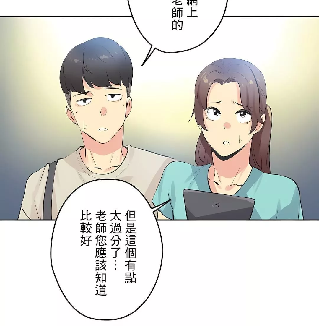 代理部-第78话 - 图片 27
