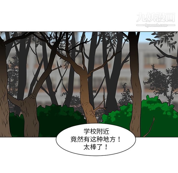 每天忍耐的男人第10话