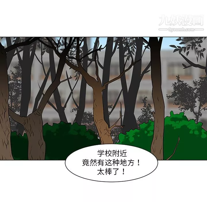 每天忍耐的男人-第10话 - 图片 58