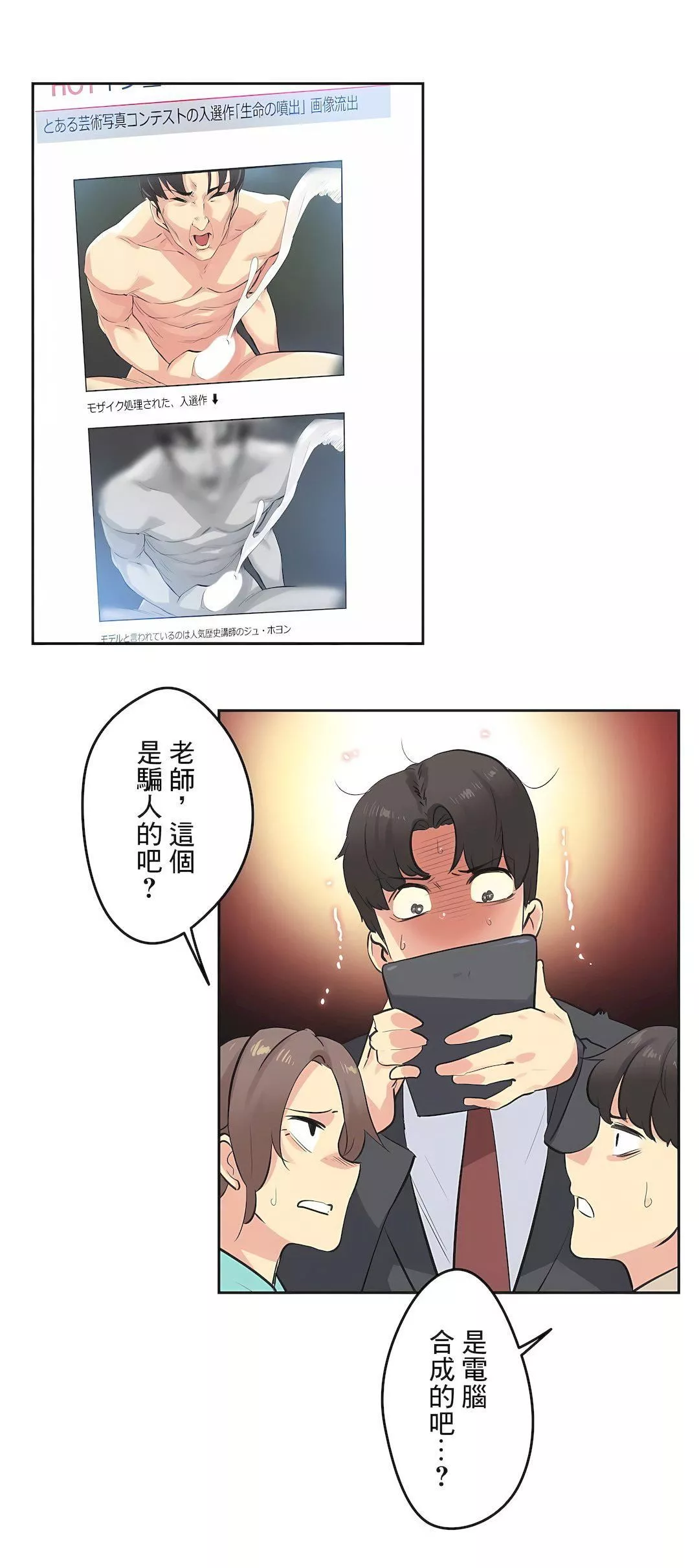 代理部第78話