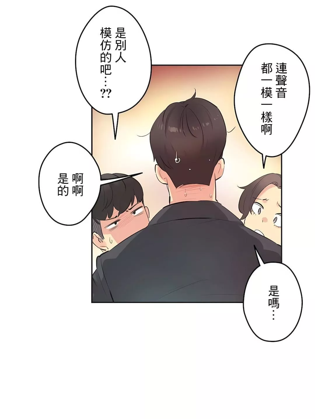 代理部第78話