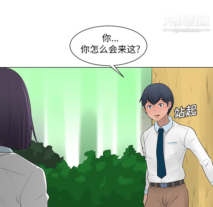 每天忍耐的男人第10話