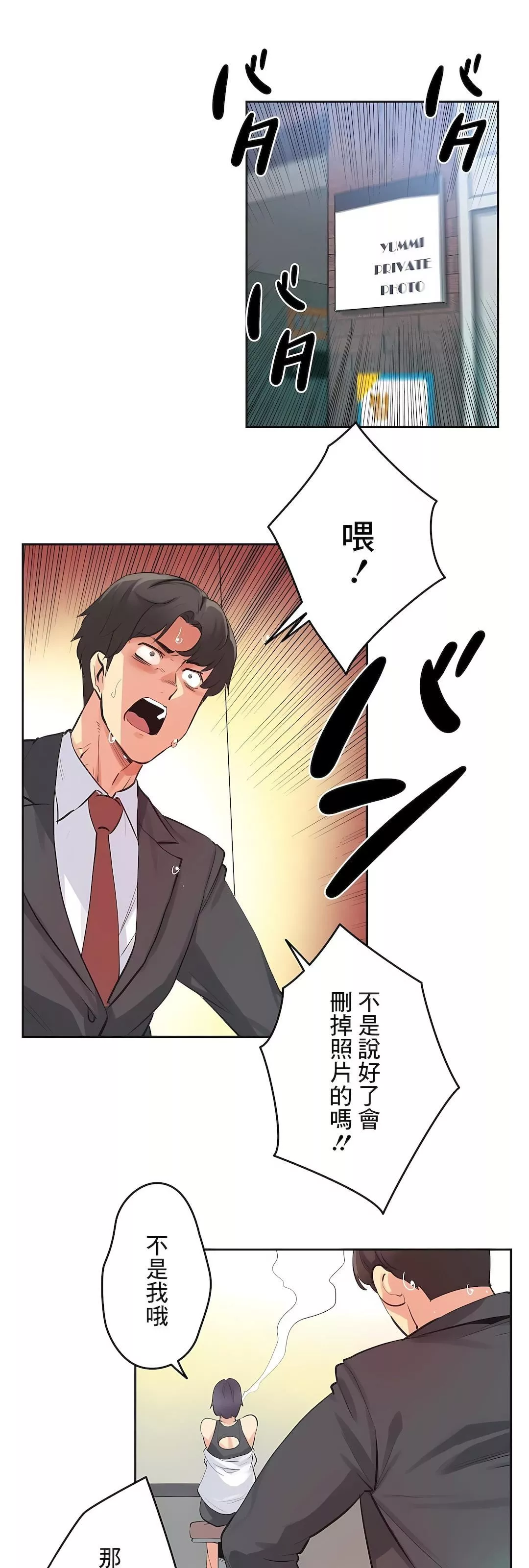 代理部-第78话 - 图片 32