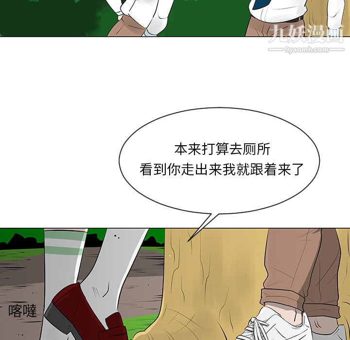 每天忍耐的男人第10话