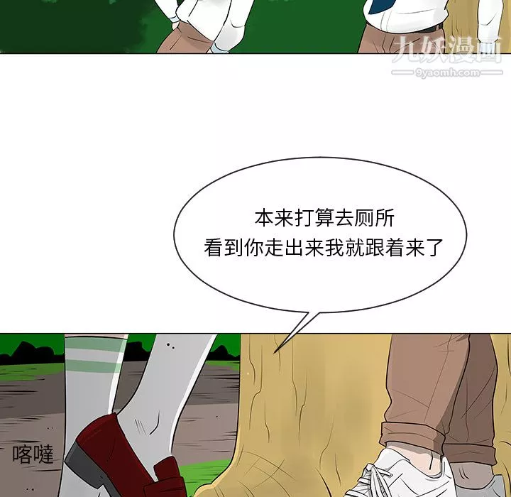 每天忍耐的男人-第10话 - 图片 62