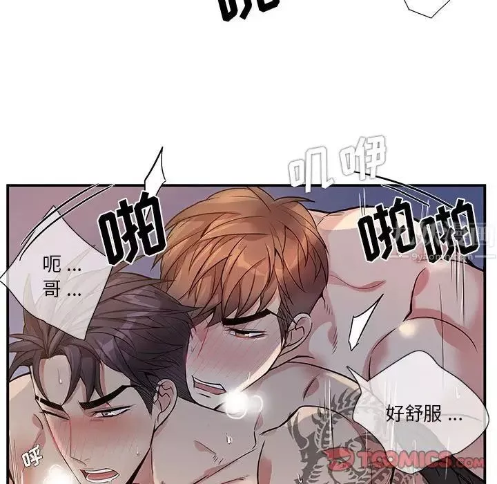 为何偏偏是你-第50话-最终话 - 图片 60