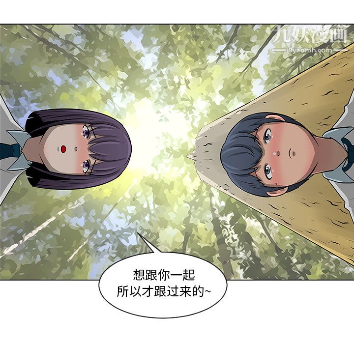 每天忍耐的男人第10话