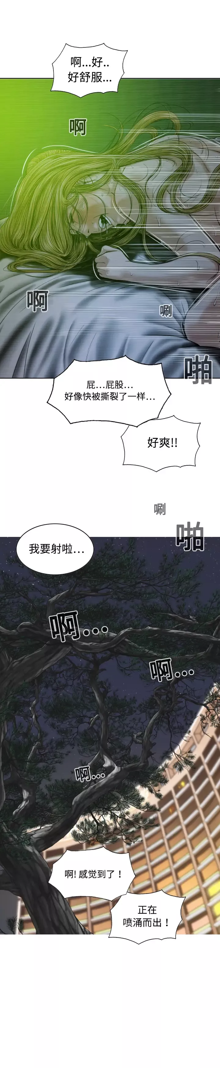 美人为馅-第13话 - 图片 36