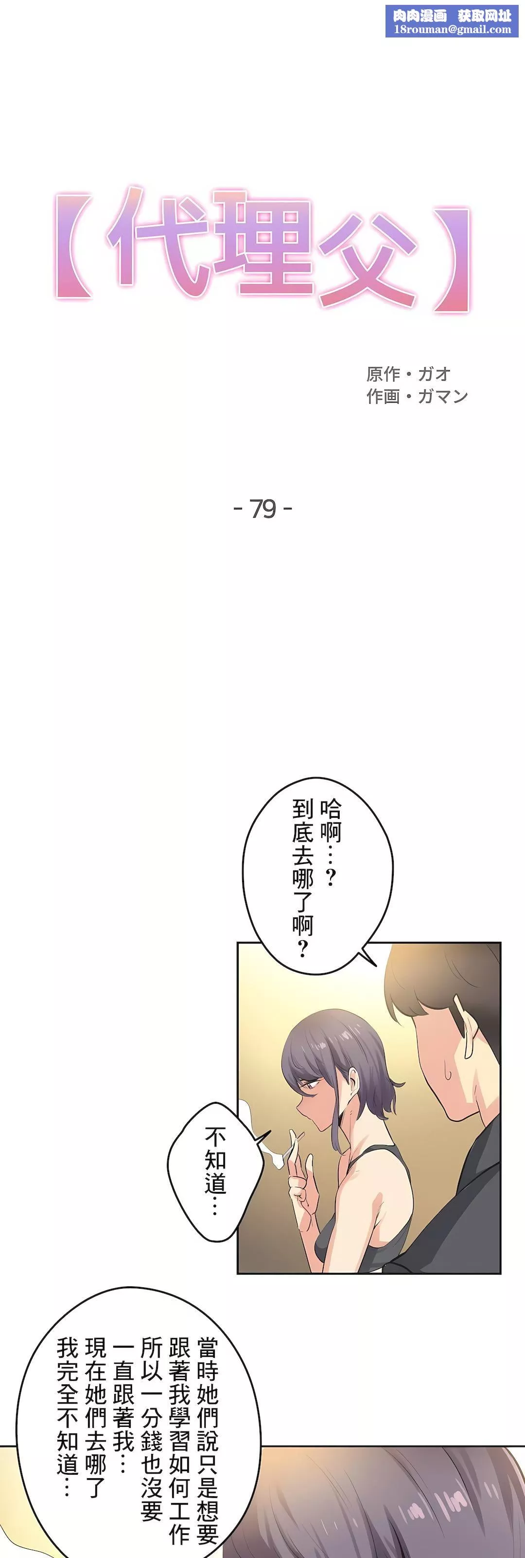 代理部第79話