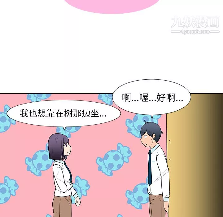 每天忍耐的男人-第10话 - 图片 68