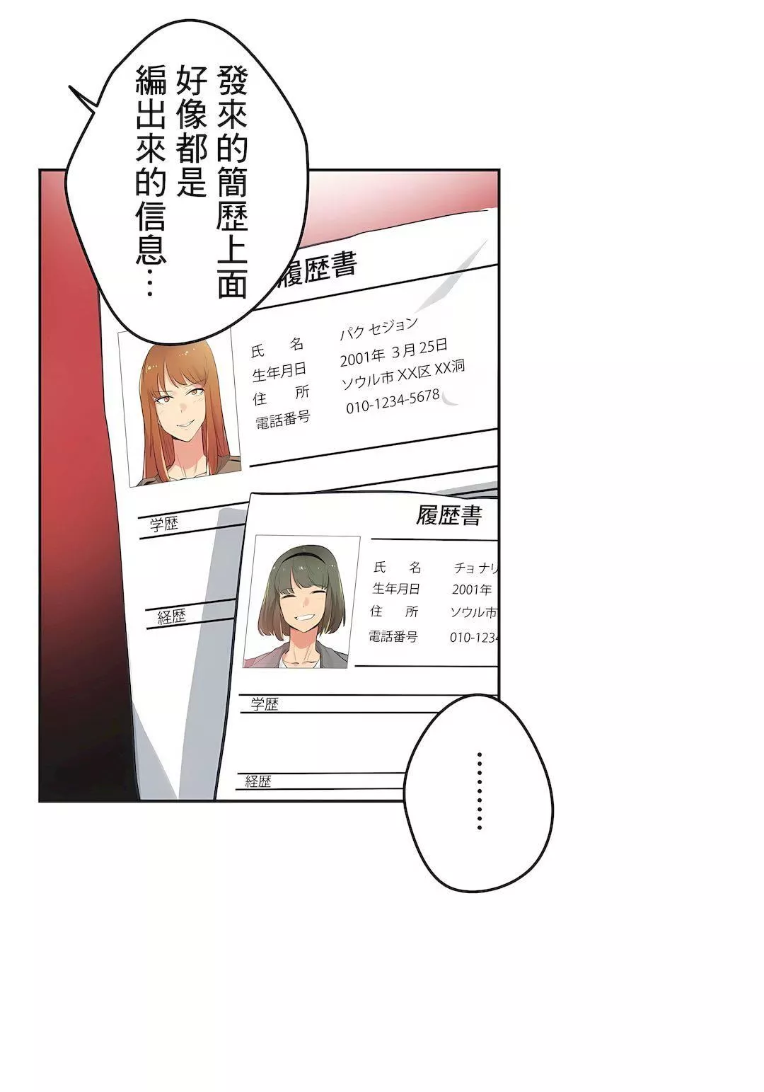 代理部第79話