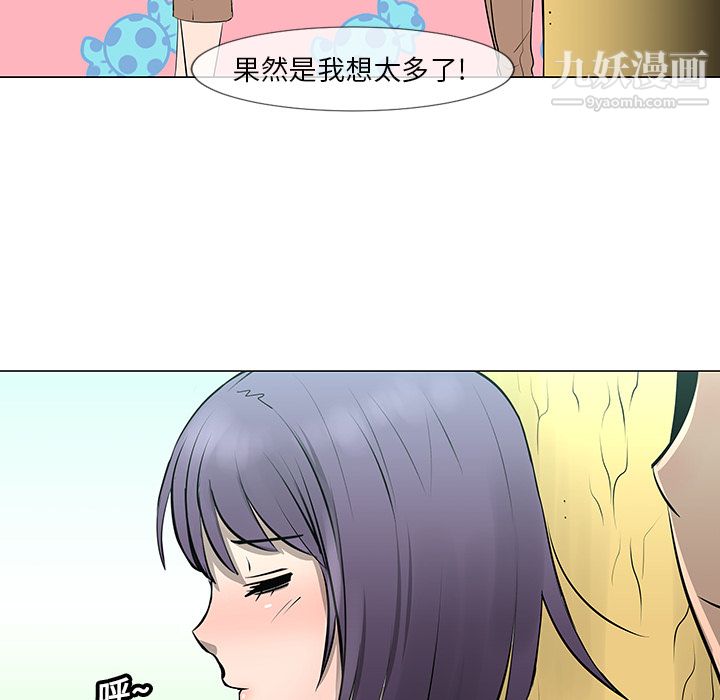 每天忍耐的男人第10话