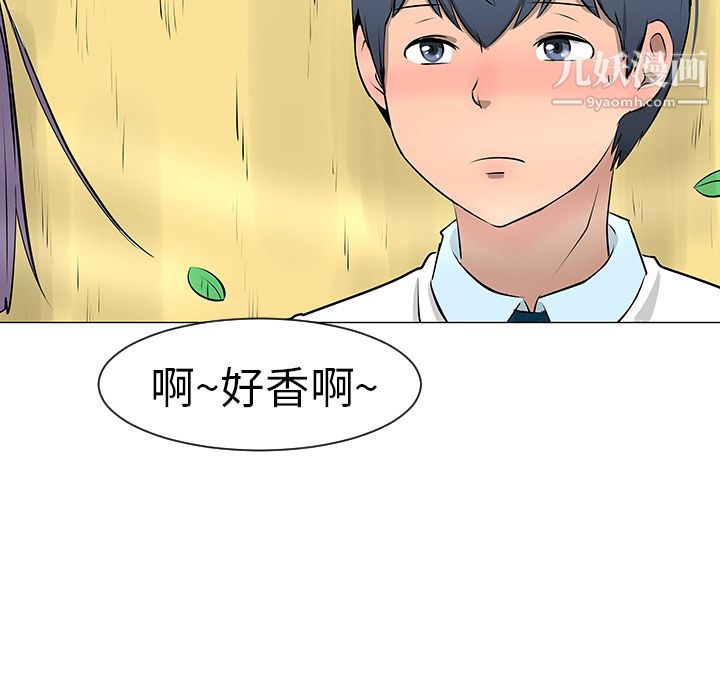 每天忍耐的男人第10话