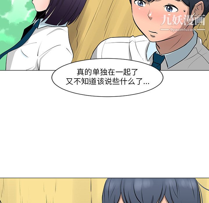 每天忍耐的男人第10话