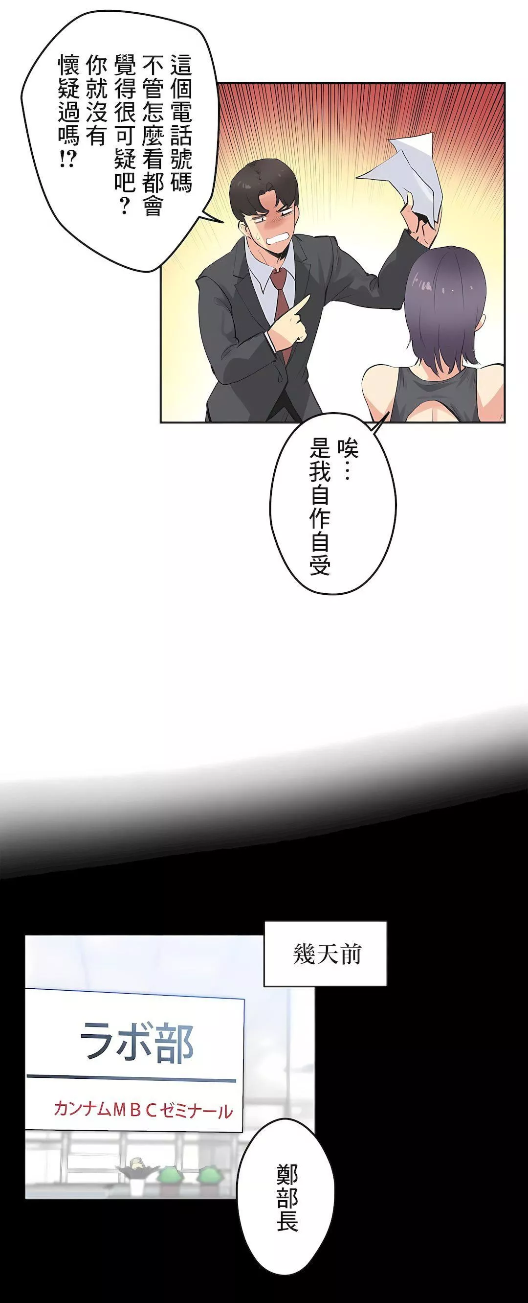 代理部第79話