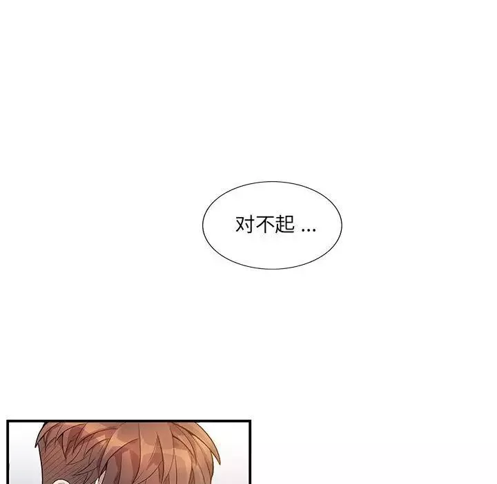 為何偏偏是你第50話-最終話