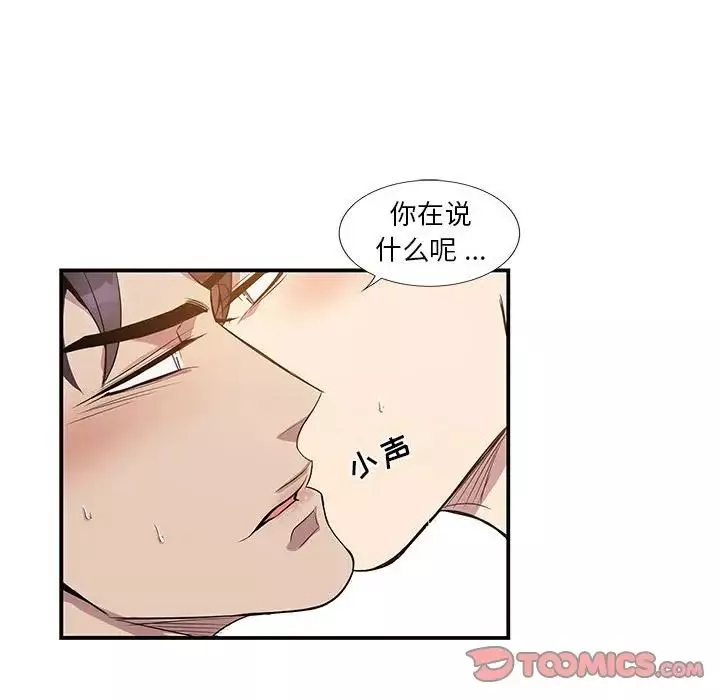 為何偏偏是你第50話-最終話
