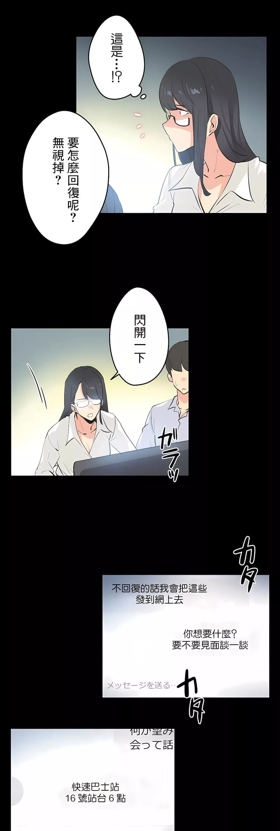 代理部第79話