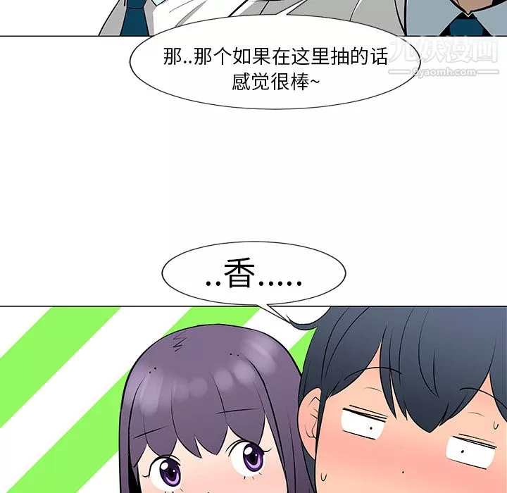 每天忍耐的男人-第10话 - 图片 75