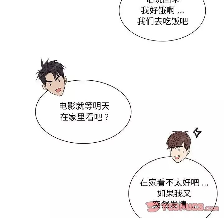 为何偏偏是你-第50话-最终话 - 图片 76