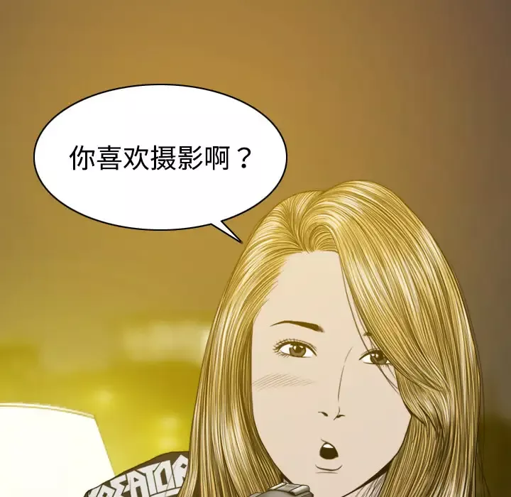 美人为馅-第14话 - 图片 7