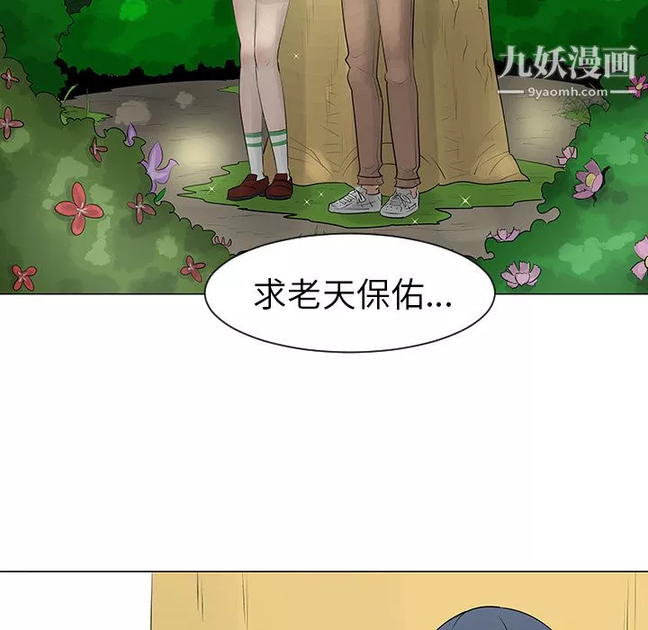 每天忍耐的男人第10話