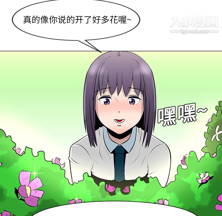 每天忍耐的男人第10话