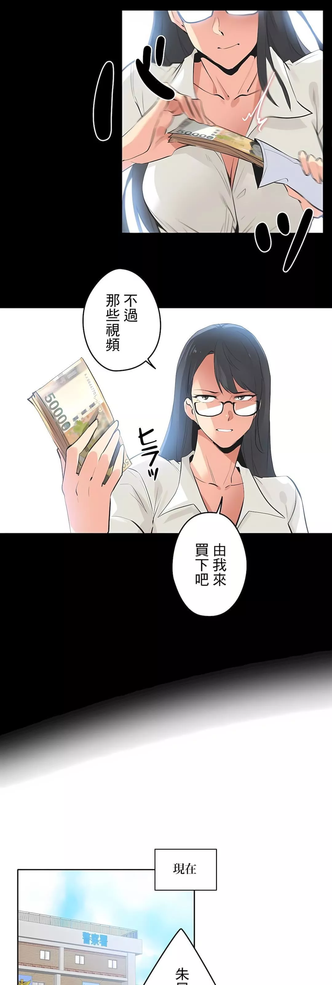 代理部-第79话 - 图片 12
