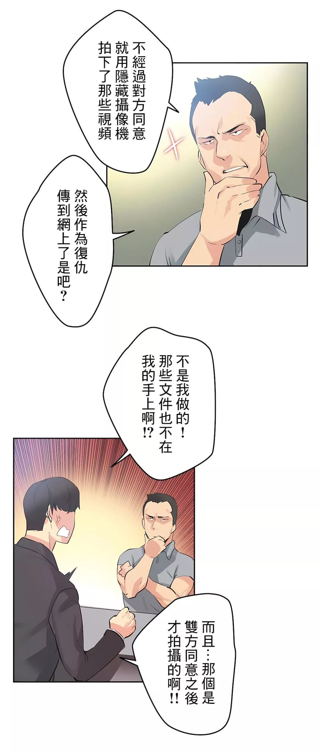 代理部第79話