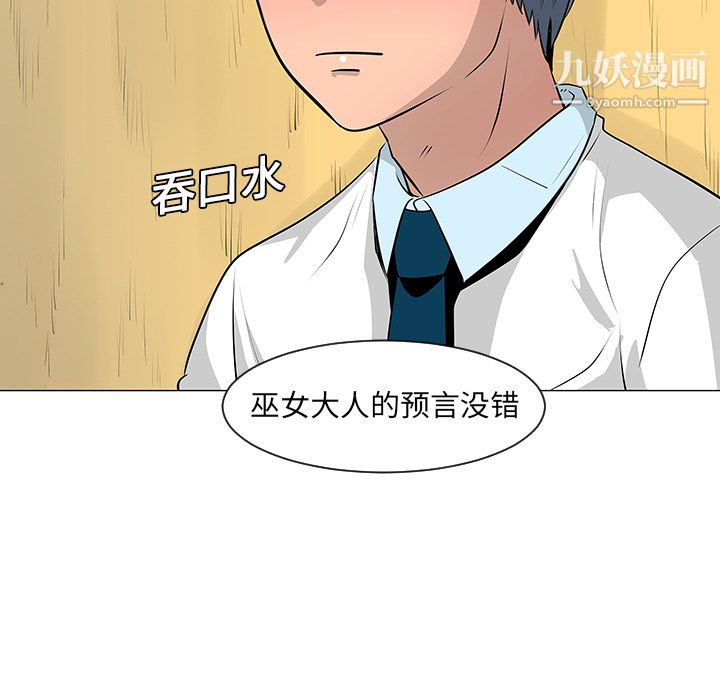 每天忍耐的男人第10话