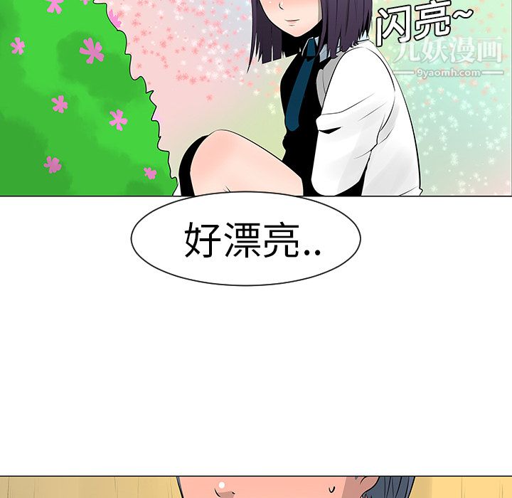 每天忍耐的男人第10话