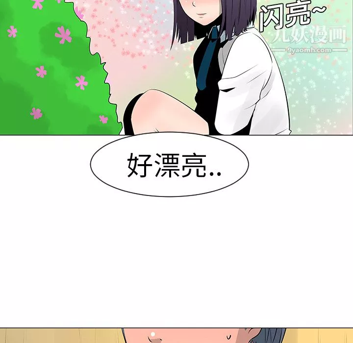 每天忍耐的男人-第10话 - 图片 83