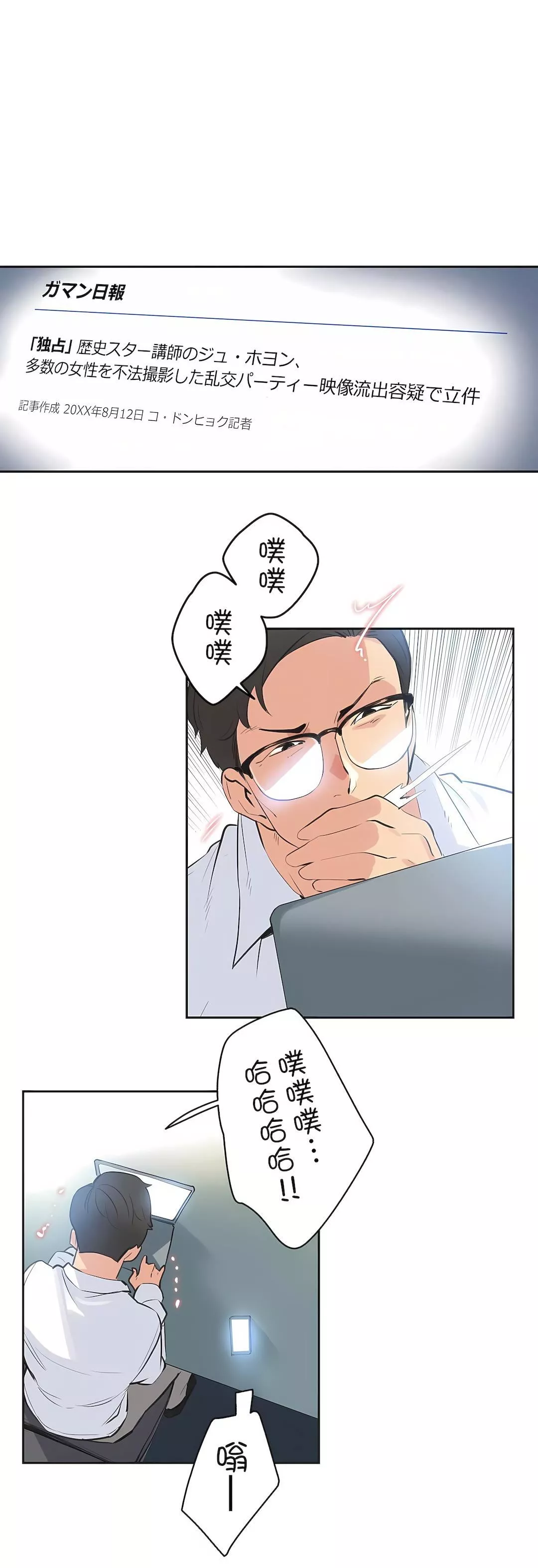 代理部第79話