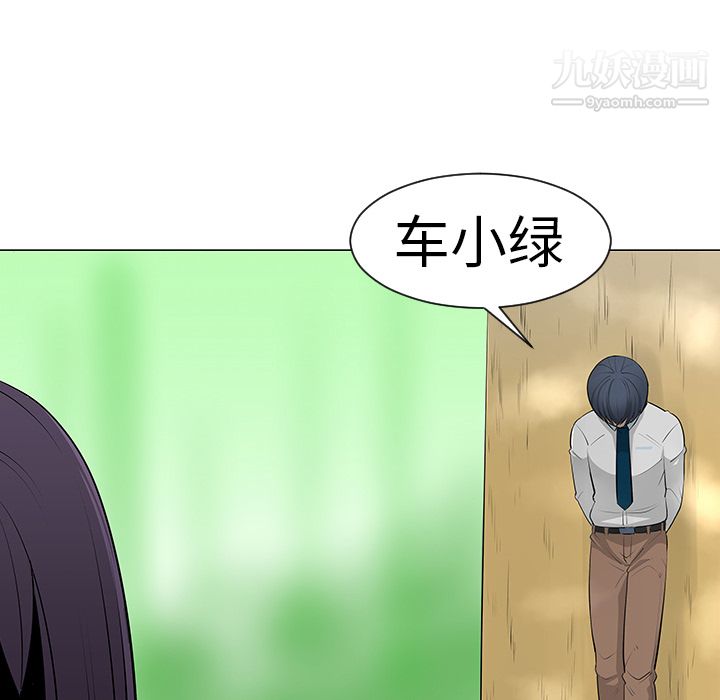 每天忍耐的男人第10话