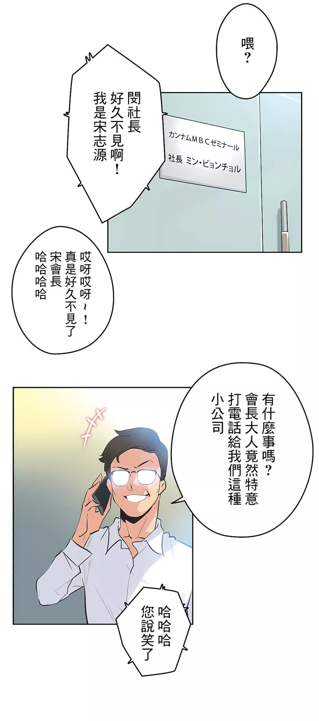 代理部-第79话 - 图片 17