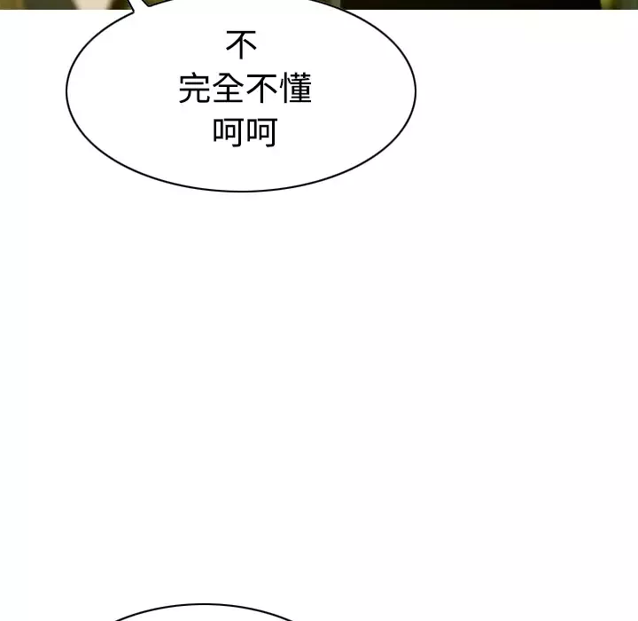 美人为馅-第14话 - 图片 15