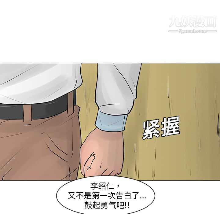 每天忍耐的男人第10话