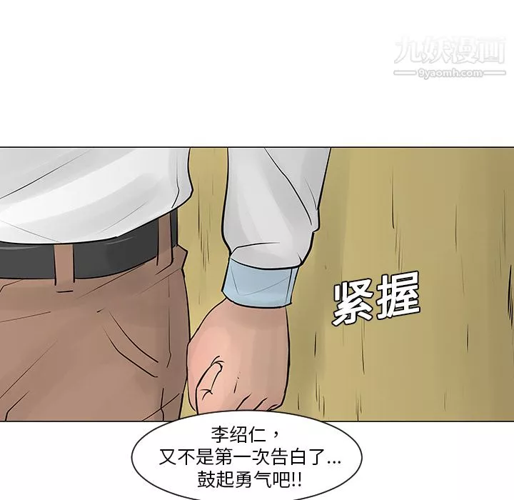 每天忍耐的男人第10話