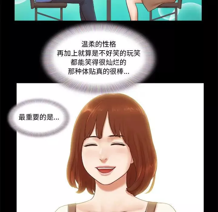 前任的陷阱第1话