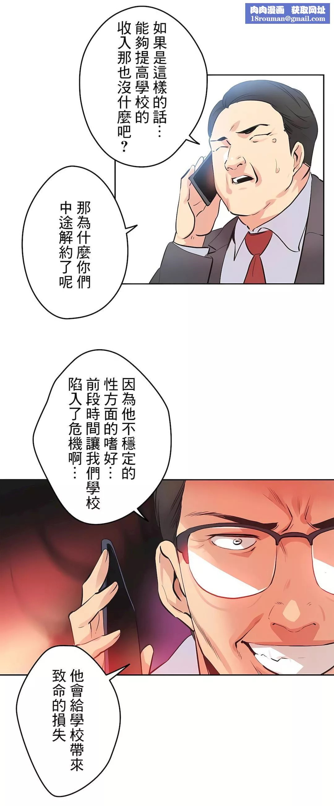 代理部-第79话 - 图片 20